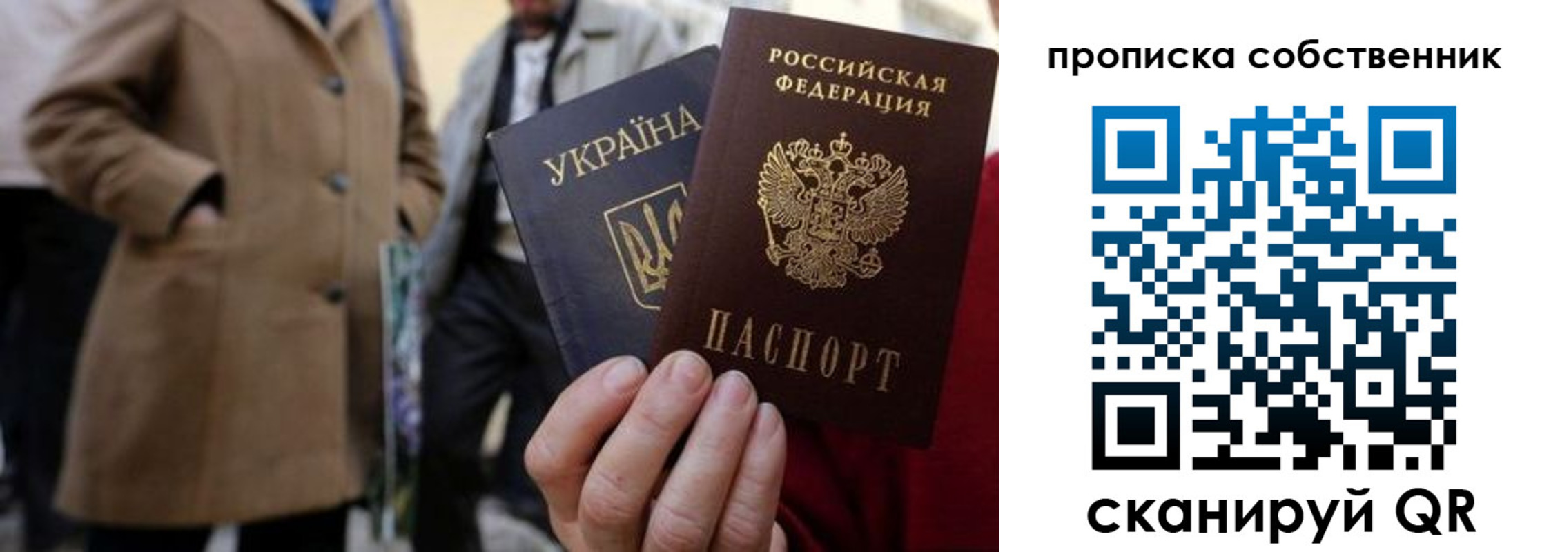 прописка в квартире в Зернограде
