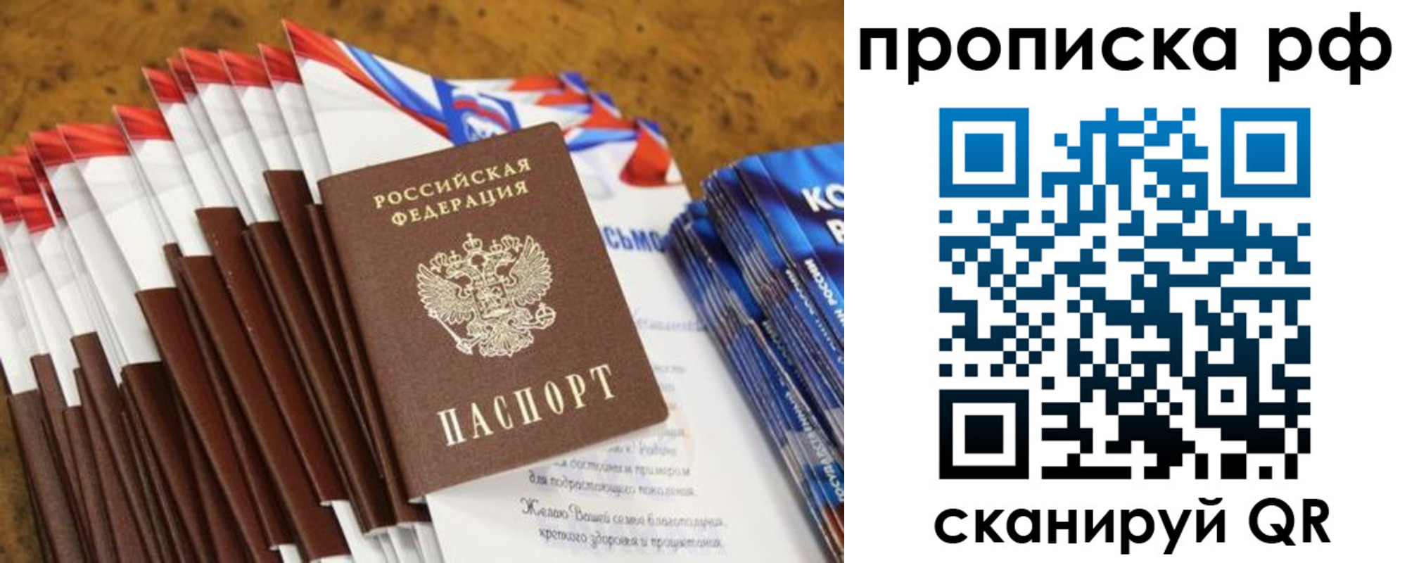 временная регистрация для школы в Зернограде
