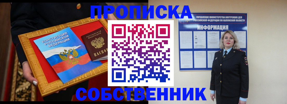 временная регистрация для всех в Зернограде