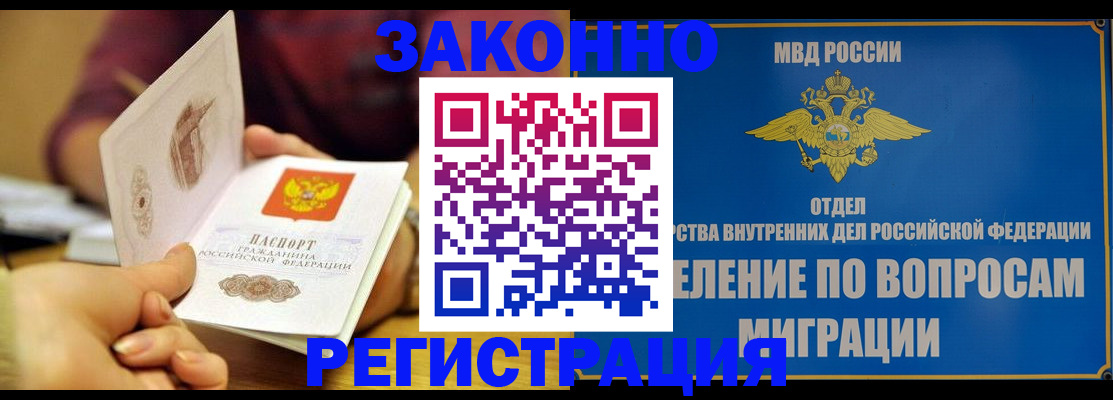 временная регистрация в квартире в Зернограде