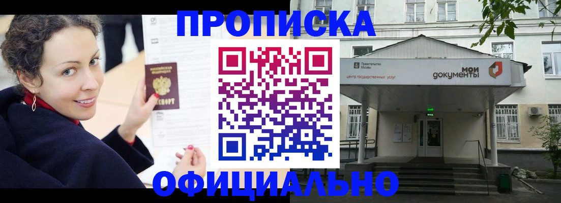 временная регистрация для всех в Зернограде