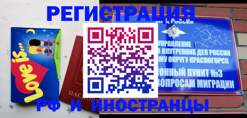купить прописку в Зернограде