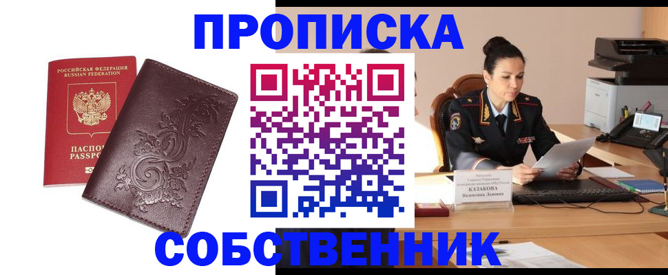 временная регистрация поиск в Зернограде