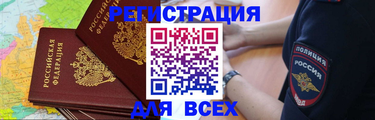 прописка для школы в Зернограде